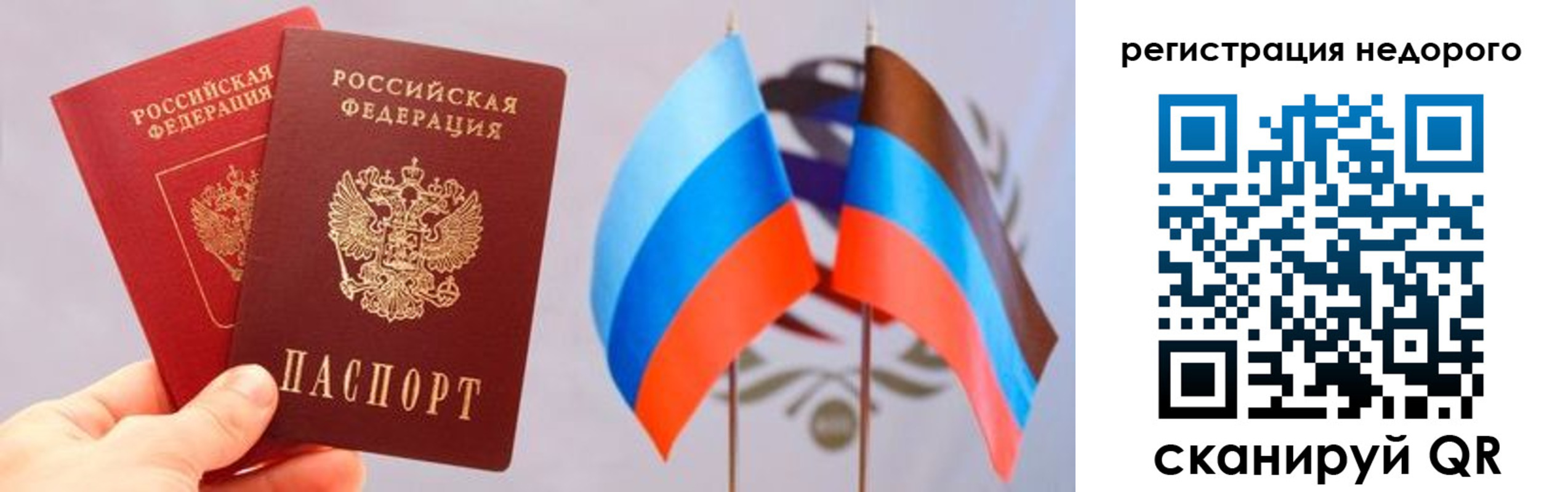 прописка для школы в Темрюке