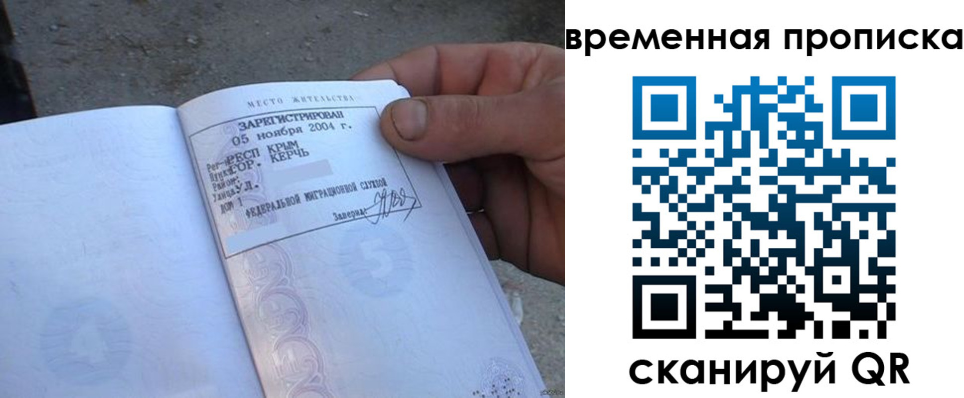 временная регистрация адрес в Темрюке
