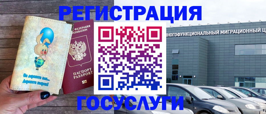 прописка 2025 в Темрюке