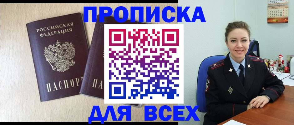 миграционный учет в Темрюке