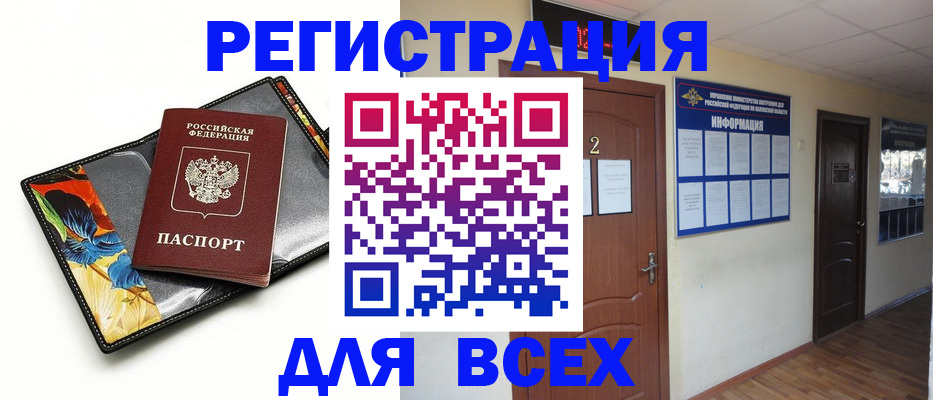 временная регистрация в Темрюке