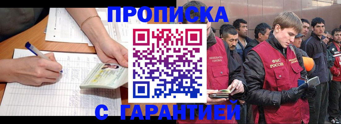 регистрация в Темрюке