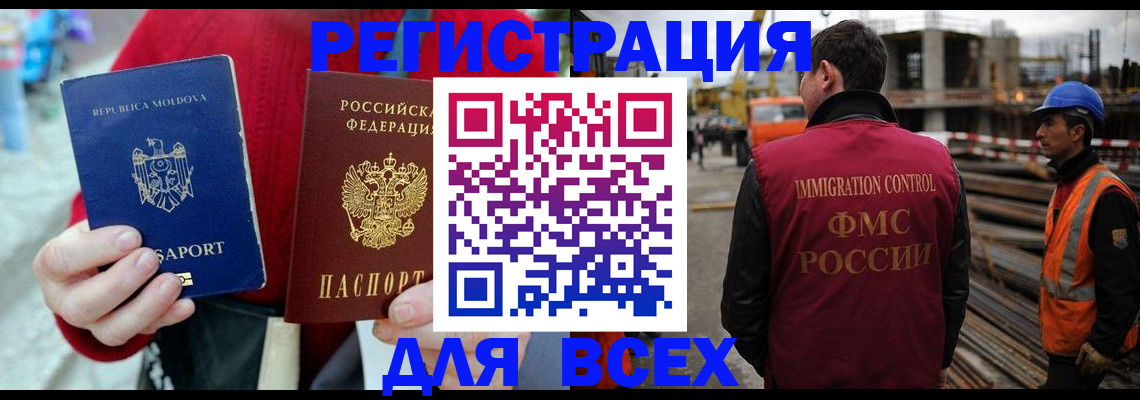 временная регистрация собственник в Темрюке