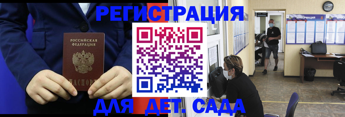 регистрация для школы в Темрюке